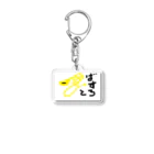 とろん君ショップのばすとろ君 Acrylic Key Chain