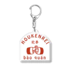 中華呪術堂（チャイナマジックホール）のロゴ抱拳礼 Acrylic Key Chain