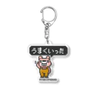 イラスト MONYAAT のポーカーフェイス*うまくいった*st Acrylic Key Chain