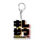 ウインナーの迷言葉のキレそう Acrylic Key Chain