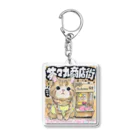 ICE BEANSの茶々丸商店街 Acrylic Key Chain