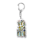 DESTROY MEの覚醒 Acrylic Key Chain