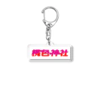 wandera-oujiの桃色神社ロゴ Acrylic Key Chain