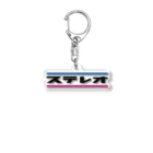 RON store Japanのステレオ Acrylic Key Chain