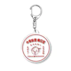 酒好きサウナーの店の萬珍宝くん Acrylic Key Chain