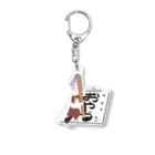 Kotetsu diary(SUZURI店)のシェルティ×習字 Acrylic Key Chain