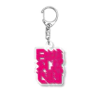 交流雑貨 COMETI（コメチ）の日本語少し話せます（ピンク） Acrylic Key Chain