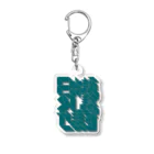 交流雑貨 COMETI（コメチ）の日本語少し話せます（グリーン） Acrylic Key Chain