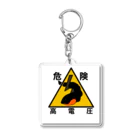 SCHLAFMANの高電圧注意 Acrylic Key Chain