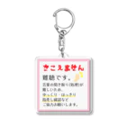 小春ラボの難聴　■  スプリングピンク Acrylic Key Chain