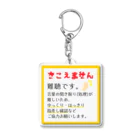 小春ラボの難聴　■  プディングイエロー Acrylic Key Chain