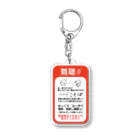 小春ラボの難聴　縦長　アマリリスレッド Acrylic Key Chain