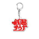 あさ商店の銭湯とサウナ Acrylic Key Chain