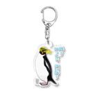 LalaHangeulの風に吹かれるイワトビペンギンさん(文字ありバージョン Acrylic Key Chain