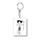 kimo piyo shopの明日晴れろにゃんこ Acrylic Key Chain