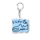 いきものや　のの（別館）のじんべいざめ（背景ライトブルー） Acrylic Key Chain