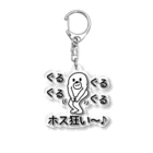 セブ山のグッズ売り場のホス狂い Acrylic Key Chain