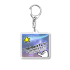 セブ山のグッズ売り場のタダ酒が飲めますように Acrylic Key Chain