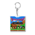 ジュースごくごく倶楽部のアクキー　勇者にしてあげる Acrylic Key Chain