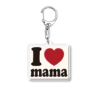 キッズモード某のI love mama Acrylic Key Chain