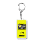 G-HERRINGのわかさぎ！桂沢（ワカサギ）あらゆる生命たちへ感謝をささげます。 Acrylic Key Chain