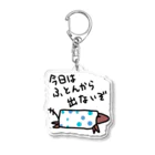 でぐーや　のふとんからでない Acrylic Key Chain