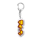 アナハゼティのティーン Acrylic Key Chain