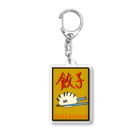 ぱちモンキーの餃子ぁぁあ！ Acrylic Key Chain