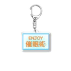 催眠術師じゅんいちのENJOY催眠術♪アクリルキーホルダー Acrylic Key Chain