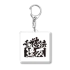 鯰田NMZの重糖法違反 Acrylic Key Chain