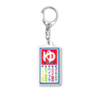 荒川区　千代の湯の千代の湯看板グッズ Acrylic Key Chain