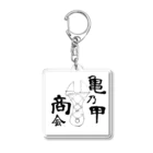 0863junk yardの亀乃甲商会 Acrylic Key Chain