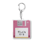 えんとろぴの3.5インチフロッピー Acrylic Key Chain