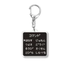 タナカヤプラスデザインのコマンドRPG Acrylic Key Chain