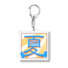 東屋猫人のショップの立夏 Acrylic Key Chain