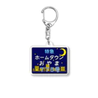 電車ごっこ１１８５【SUZURI】の特急ホームタウンおやま７７５号 Acrylic Key Chain