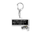 テレビ愛知番組公式グッズshopのナゴヤを好きになる呪文を唱えた。 Acrylic Key Chain