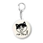 スロータイプ書店 Slowtype Booksのガラの悪い野良ネコ 249-1 Acrylic Key Chain