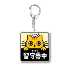 chi-bitのじーっとみる猫・留守番中（茶トラ） Acrylic Key Chain