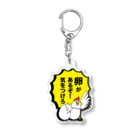 ウサギ小屋の卵があるぞ！気をつけろ Acrylic Key Chain