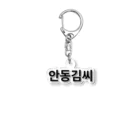 andKの안동김씨 Acrylic Key Chain