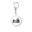 ブラック・ラビットのお酒マーク Acrylic Key Chain