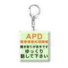 ドライのAPD 聴覚情報処理障害　聞き取りが苦手 Acrylic Key Chain