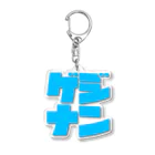 ぎょくろ🌈のゲジナン Acrylic Key Chain