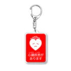 HANATOTSUKIの心臓疾患があります Acrylic Key Chain