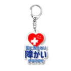 元福祉職員 ふたばちゃんの目に見えない障がいがあります(オリジナルヘルプマーク) Acrylic Key Chain