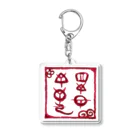 WAMI ARTのヲシテ文字で「ホツマツタヱ」 Acrylic Key Chain