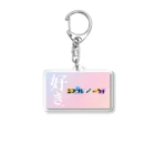 饂飩之ミコ🛸🐰🍀香川民のエスプレッシーヴォ応援📣 Acrylic Key Chain