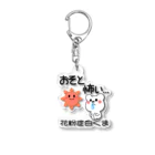 るこぽの花粉症白くま『おそと怖い』 Acrylic Key Chain