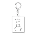 シンプリスト　ヒューショップのむにっ Acrylic Key Chain